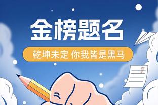 大幅刷新纪录！兰代尔狂送7帽创生涯新高 7中4得10分3篮板