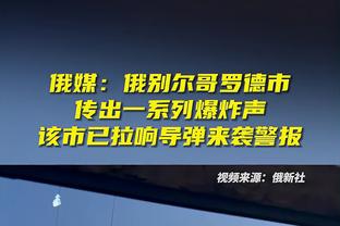 加福德：我在进攻中的角色就是给东契奇掩护 挡拆完我就给他让路