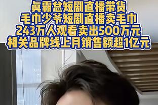 就这？面对6个人的防守进球是什么感受？